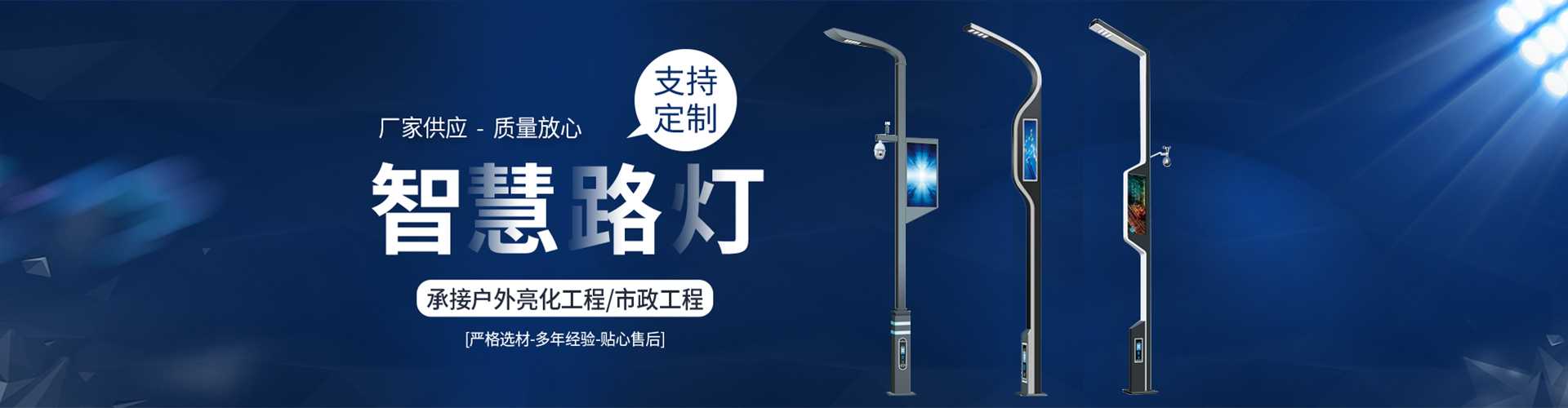 平桥区太阳能路灯定制厂家