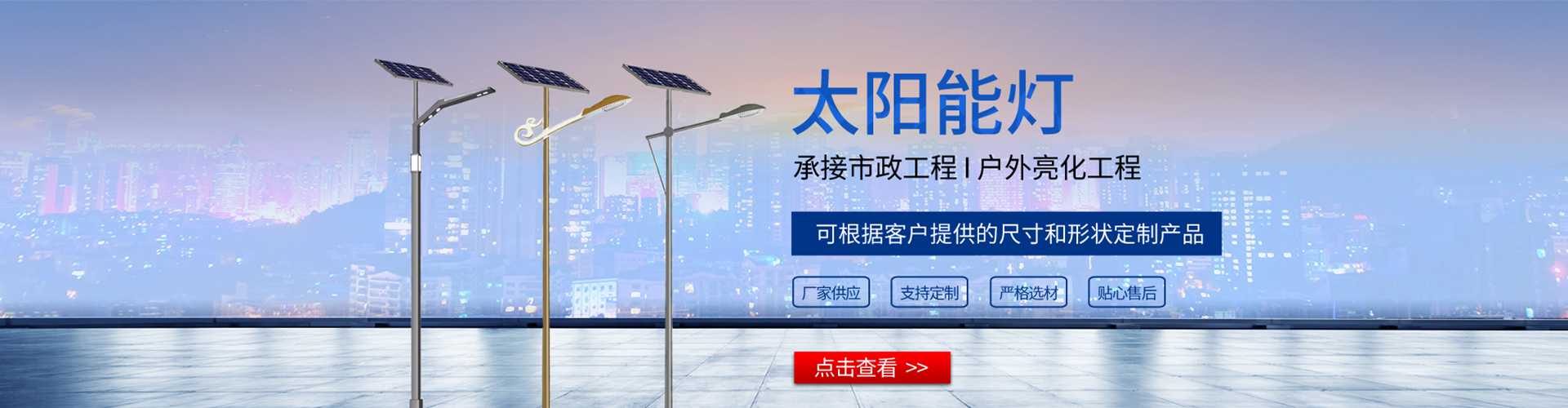 平桥区太阳能路灯哪家好